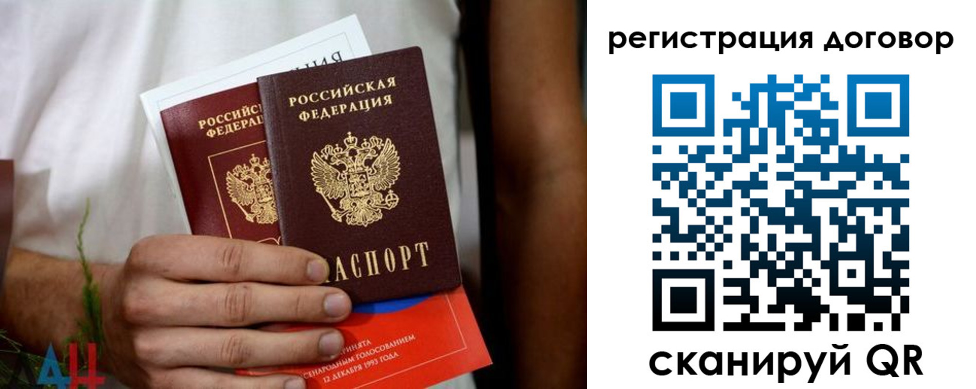 временная регистрация для всех в Бокситогорске
